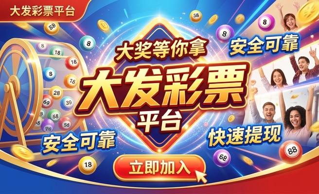 彩神app大发手机