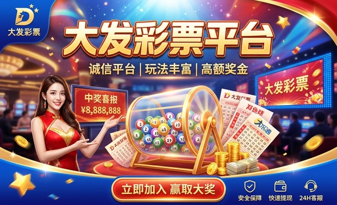 彩神争霸l 大发快3