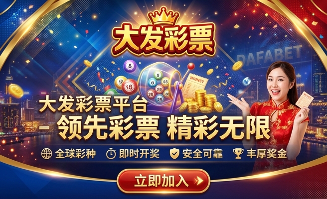 大发彩神app亮点下载