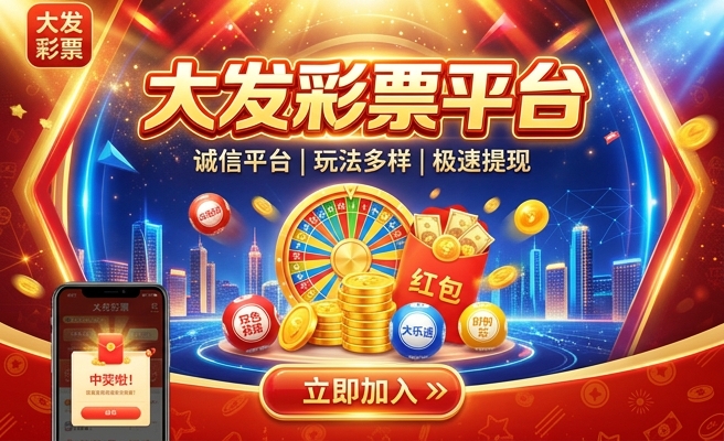 年年大发彩箱