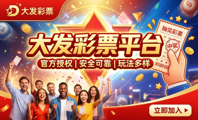 彩神app大发手机