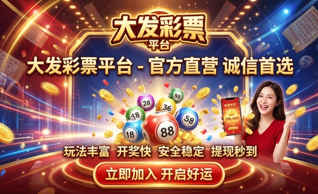 彩神8争霸网站大发