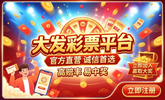 香港大发彩坛官网下载