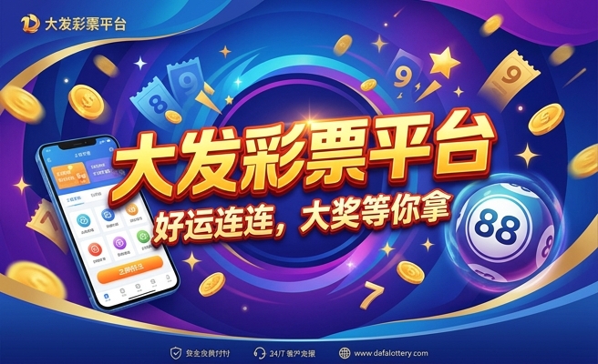 大发购彩入口官网查询