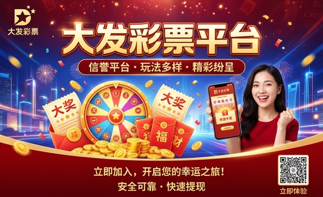 大发彩神vip彩票